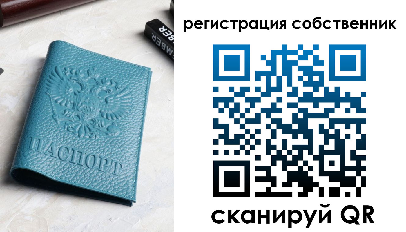 временная регистрация собственник в Гремячинске