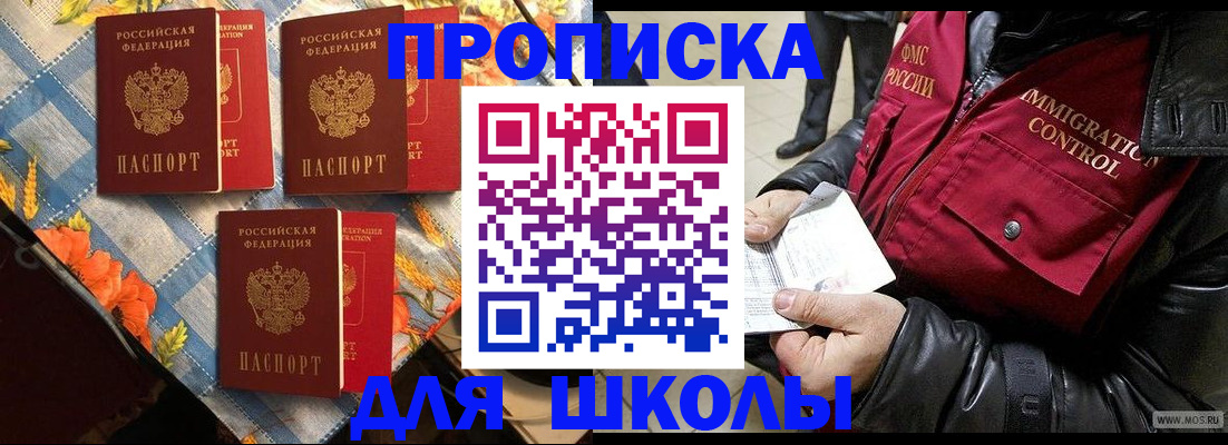 временная регистрация поиск в Гремячинске