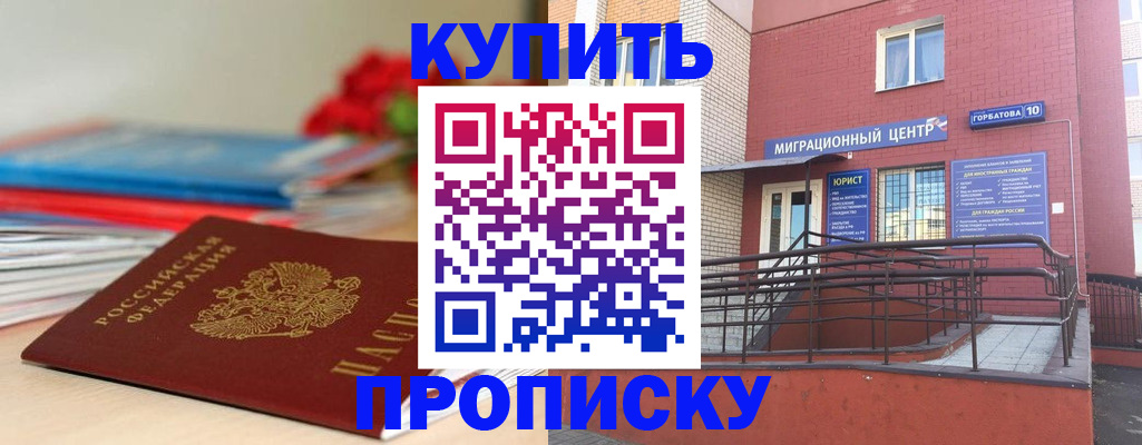 временная регистрация законно в Гремячинске