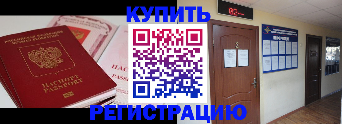 пропишу в квартире в Гремячинске