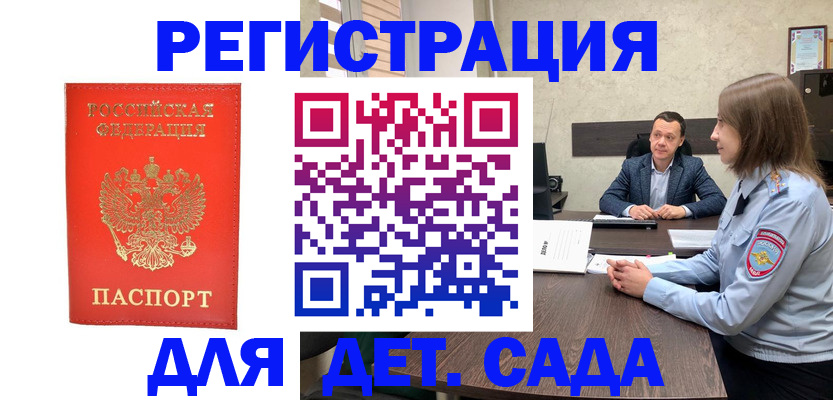временная регистрация законно в Гремячинске