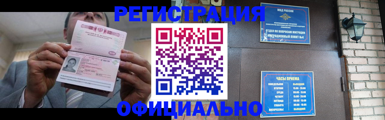 миграционный учет в Гремячинске