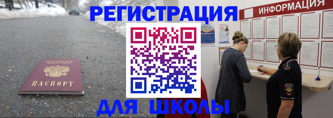 прописка паспорт в Гремячинске