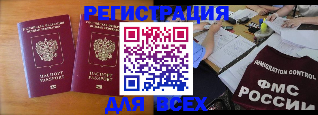 купить прописку в Гремячинске