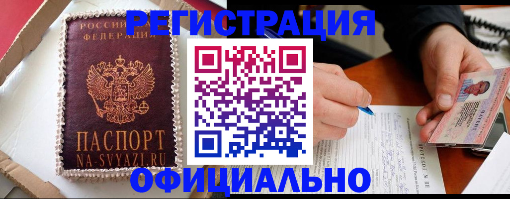 найти адрес прописки в Гремячинске